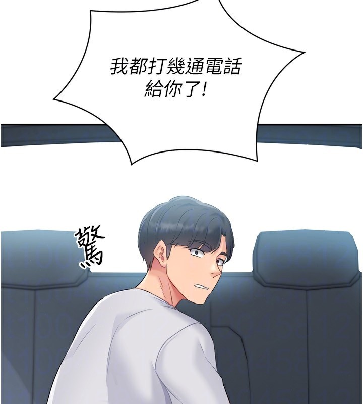 Set up!排球少女 第46話-我這樣…有讓你滿意嗎? 韩漫图片135