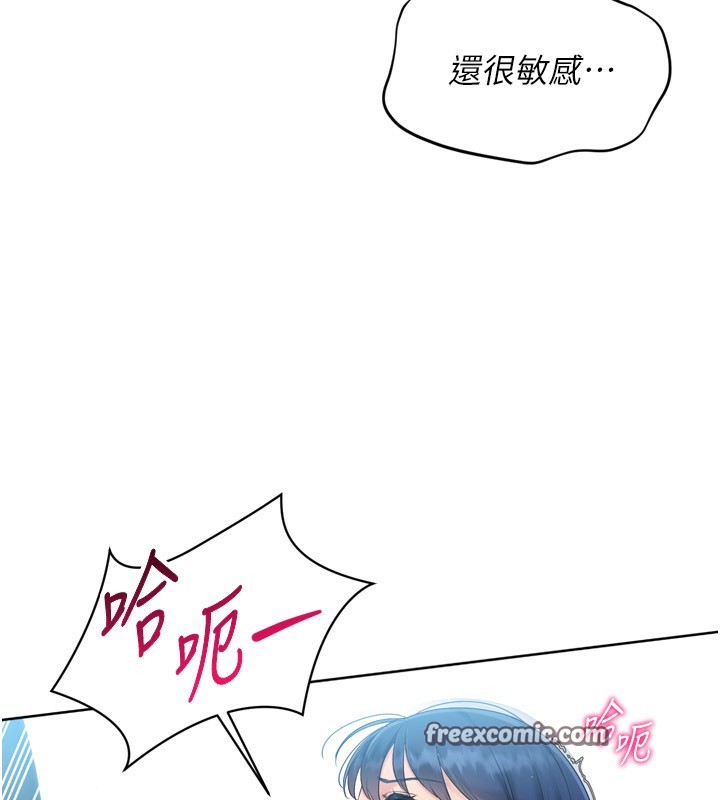 Set up!排球少女 第46話-我這樣…有讓你滿意嗎? 韩漫图片42
