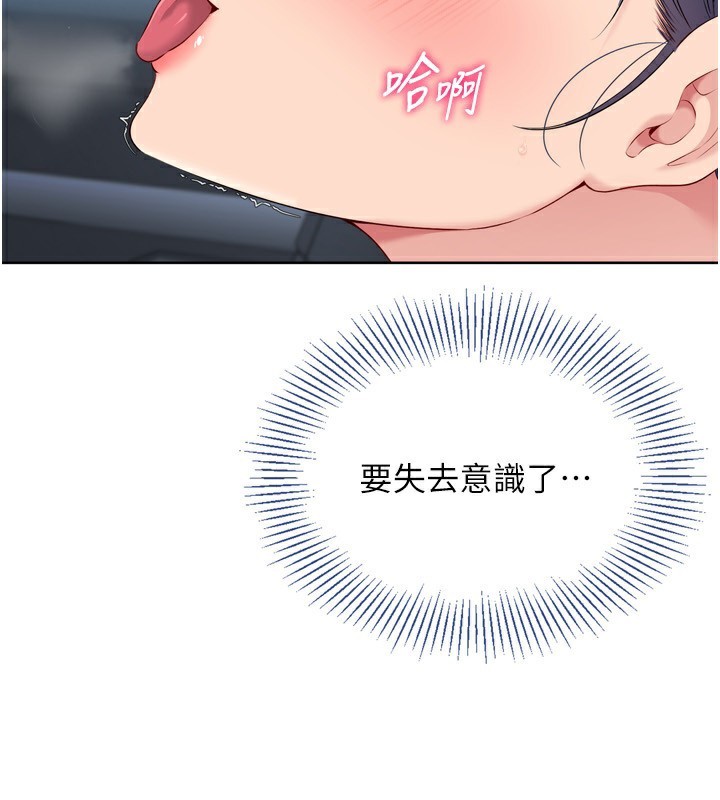 Set up!排球少女 第46話-我這樣…有讓你滿意嗎? 韩漫图片37