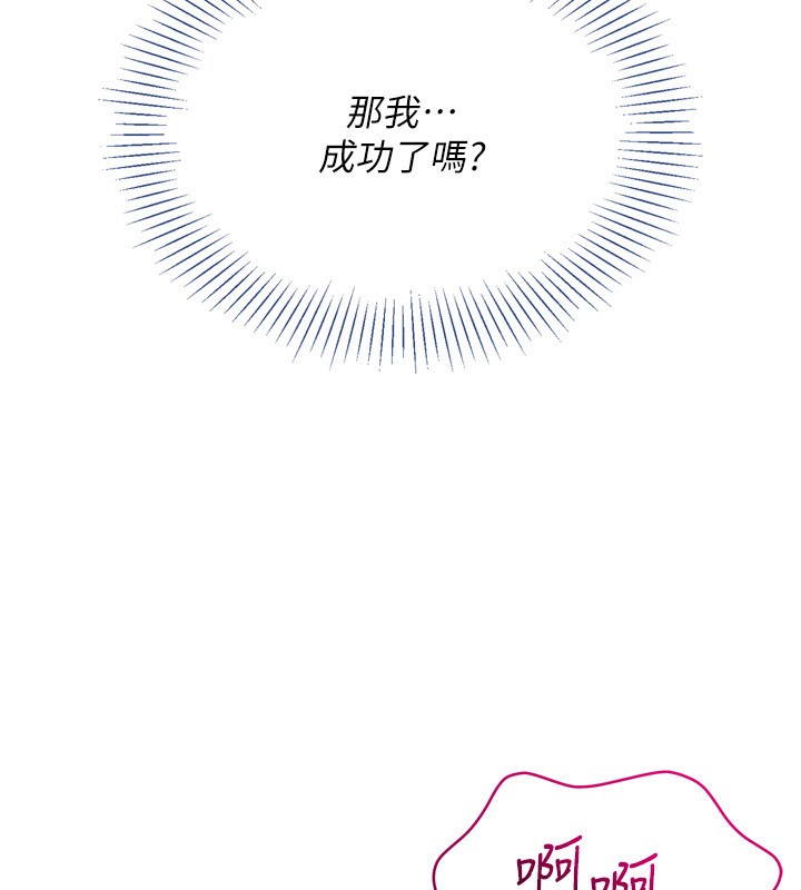 Set up!排球少女 第46話-我這樣…有讓你滿意嗎? 韩漫图片11