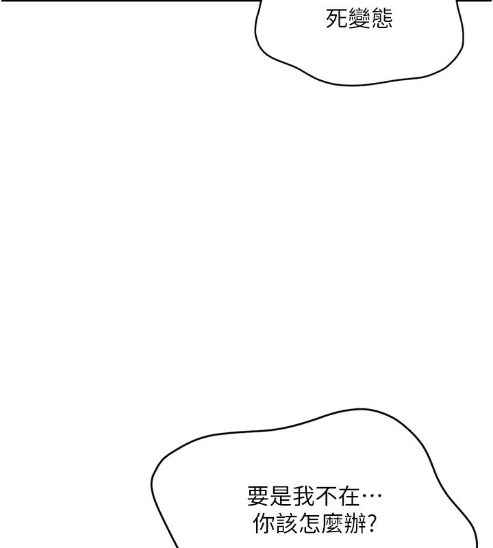 Set up!排球少女 第46話-我這樣…有讓你滿意嗎? 韩漫图片107