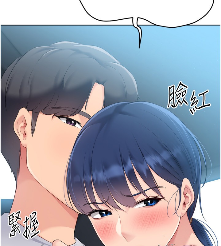 Set up!排球少女 第46話-我這樣…有讓你滿意嗎? 韩漫图片108
