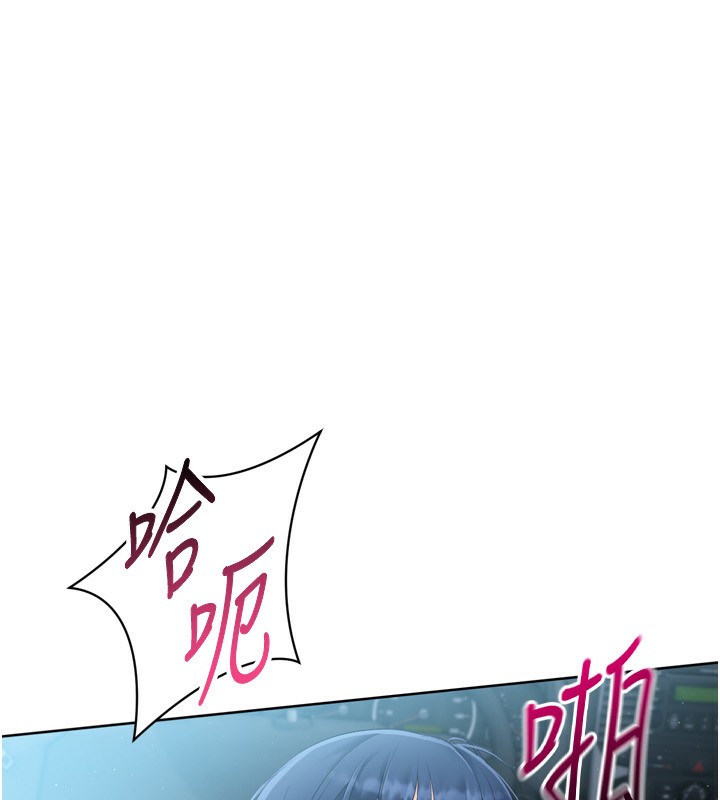 Set up!排球少女 第46話-我這樣…有讓你滿意嗎? 韩漫图片19