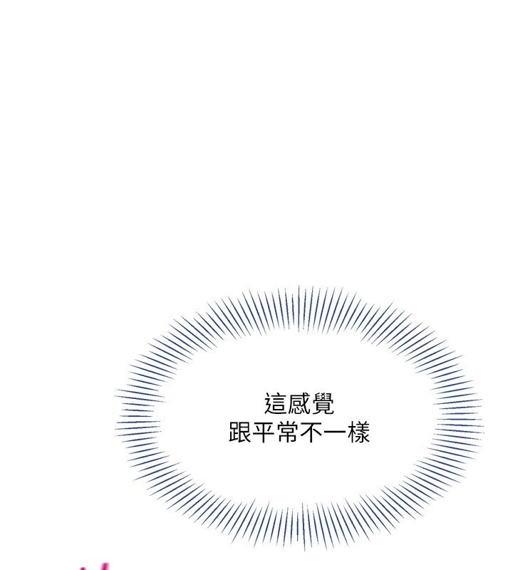 Set up!排球少女 第46話-我這樣…有讓你滿意嗎? 韩漫图片1