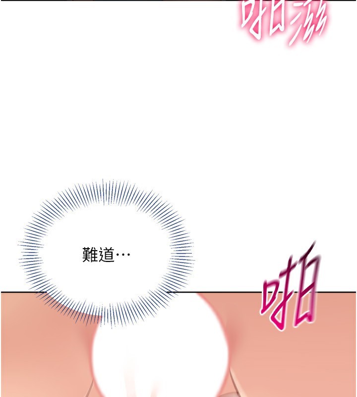 Set up!排球少女 第46話-我這樣…有讓你滿意嗎? 韩漫图片5
