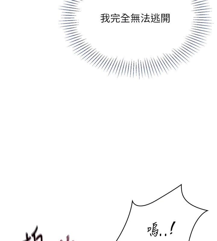 Set up!排球少女 第46話-我這樣…有讓你滿意嗎? 韩漫图片51