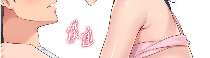 Set up!排球少女 第46話-我這樣…有讓你滿意嗎? 韩漫图片100