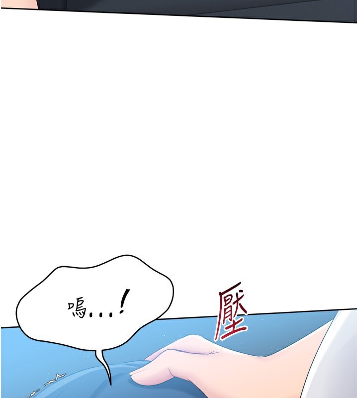 Set up!排球少女 第46話-我這樣…有讓你滿意嗎? 韩漫图片75