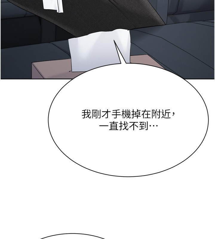 Set up!排球少女 第46話-我這樣…有讓你滿意嗎? 韩漫图片139
