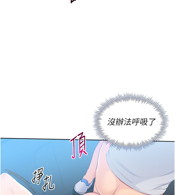 Set up!排球少女 第46話-我這樣…有讓你滿意嗎? 韩漫图片77