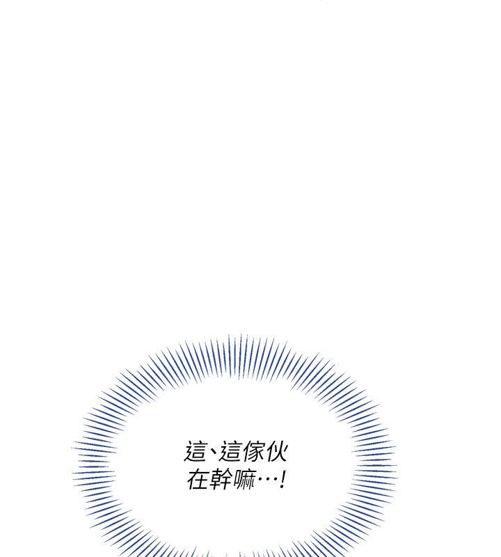 Set up!排球少女 第46話-我這樣…有讓你滿意嗎? 韩漫图片117