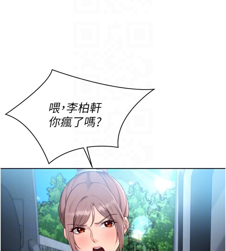 Set up!排球少女 第46話-我這樣…有讓你滿意嗎? 韩漫图片133