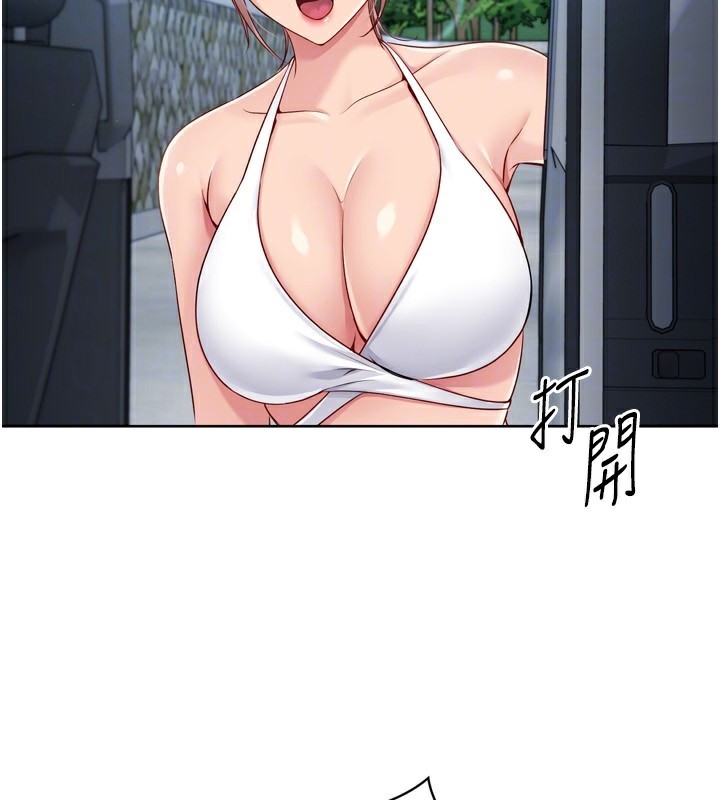 Set up!排球少女 第46話-我這樣…有讓你滿意嗎? 韩漫图片134