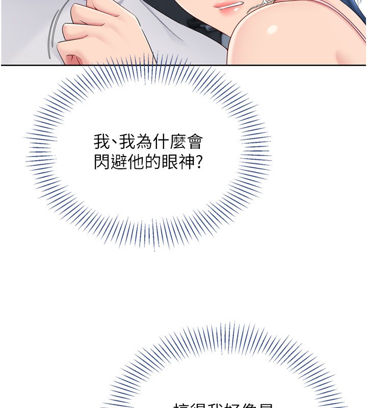 Set up!排球少女 第46話-我這樣…有讓你滿意嗎? 韩漫图片109