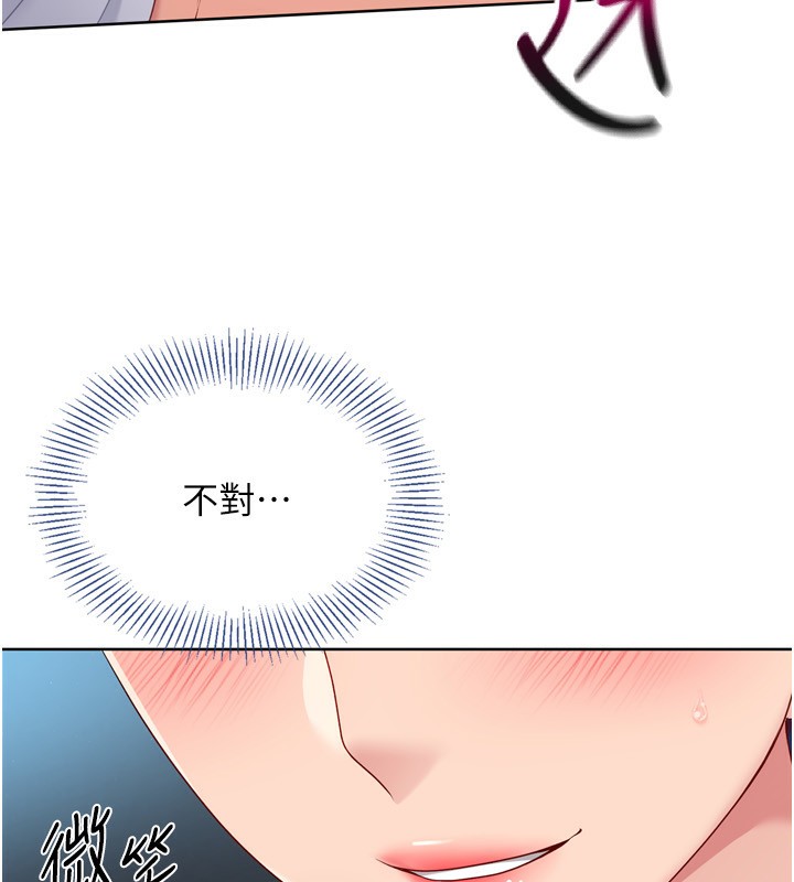 Set up!排球少女 第46話-我這樣…有讓你滿意嗎? 韩漫图片96