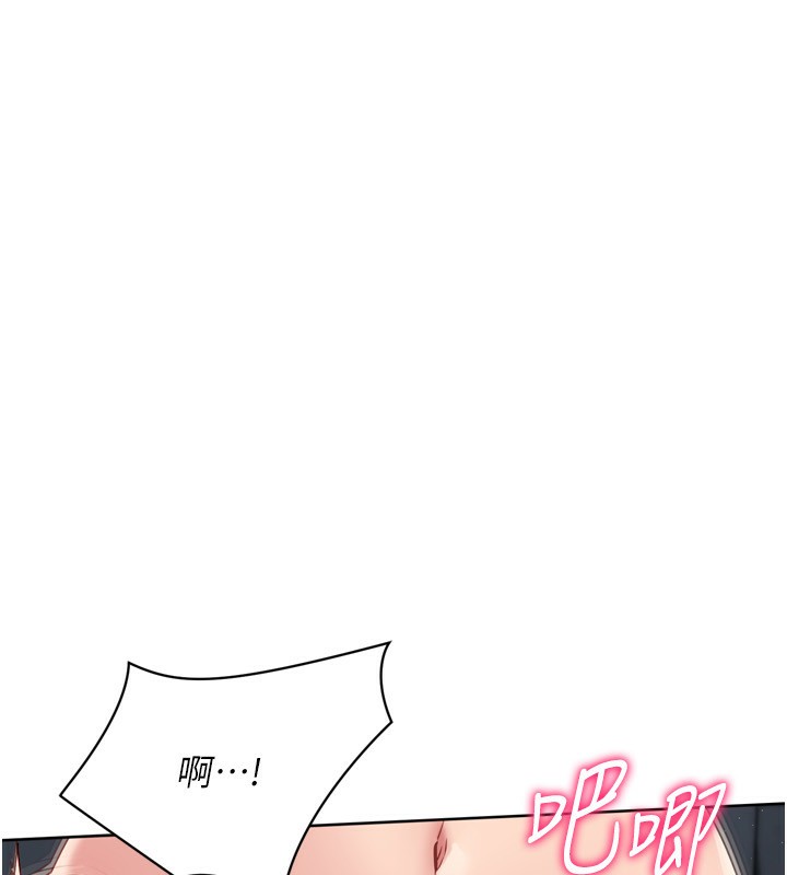 Set up!排球少女 第46話-我這樣…有讓你滿意嗎? 韩漫图片17
