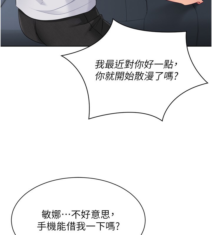 Set up!排球少女 第46話-我這樣…有讓你滿意嗎? 韩漫图片137