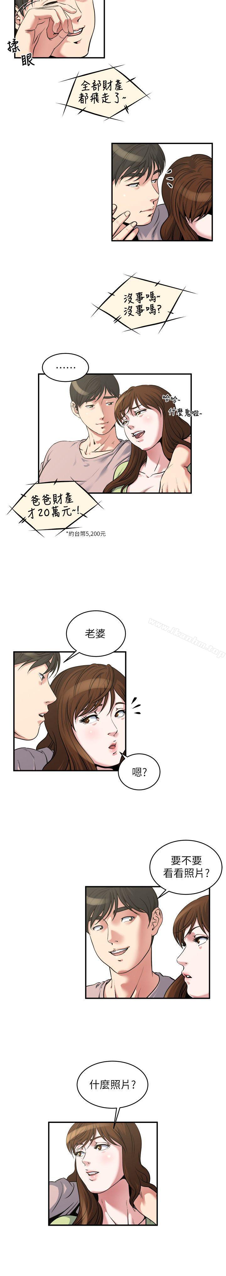 癮私 在线观看 第14話-花美男任妻挑選 漫画图片3