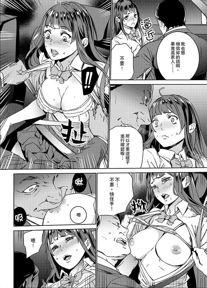 韩漫H漫画 在昏暗的急停电梯里与继父SEX  - 点击阅读 第3话 5