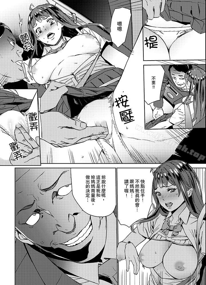 在昏暗的急停電梯裡與繼父SEX 在线观看 第3話 漫画图片7