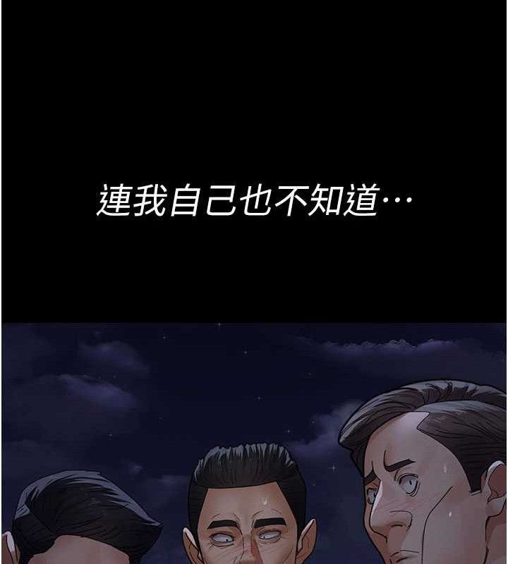 夜间诊疗室 第105話-公園調教母狗♥ 韩漫图片151