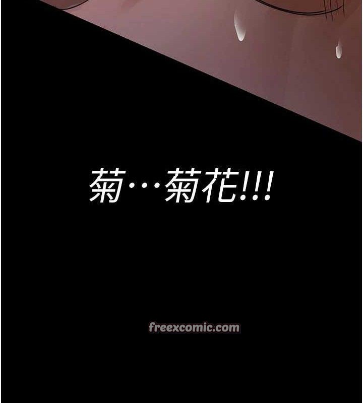 夜间诊疗室 第105話-公園調教母狗♥ 韩漫图片14