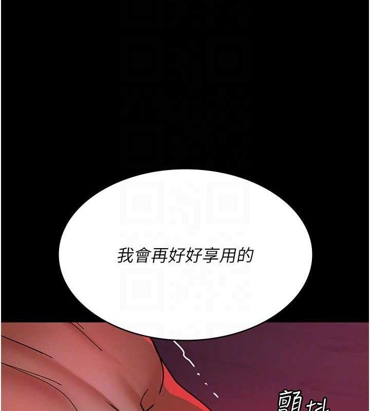 夜间诊疗室 第105話-公園調教母狗♥ 韩漫图片116