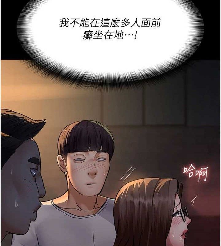 夜间诊疗室 第105話-公園調教母狗♥ 韩漫图片173