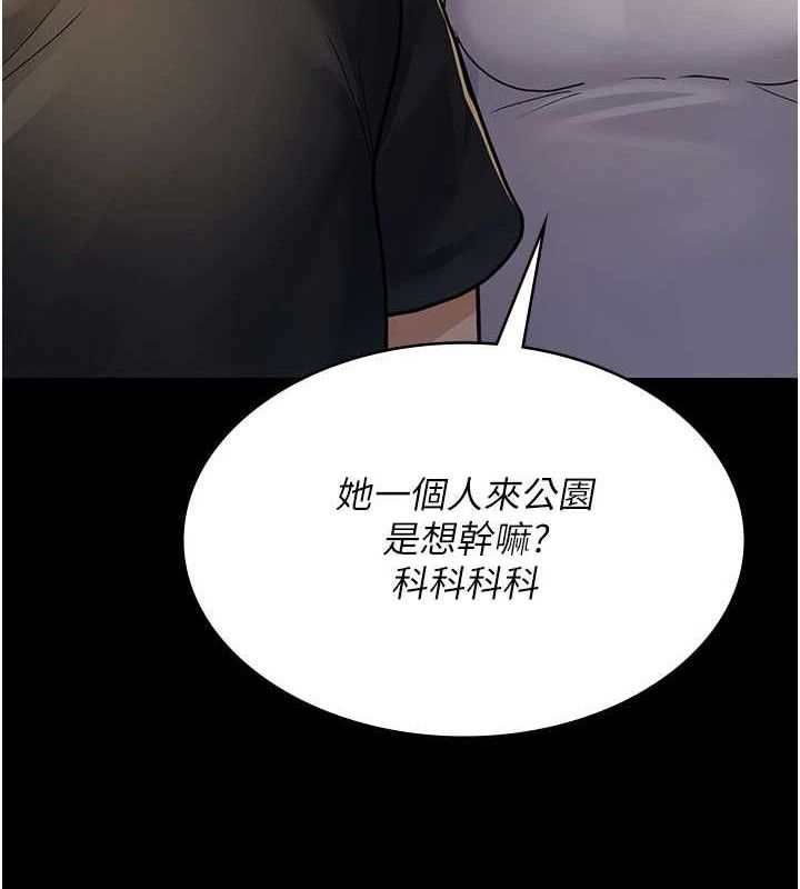 夜间诊疗室 第105話-公園調教母狗♥ 韩漫图片183