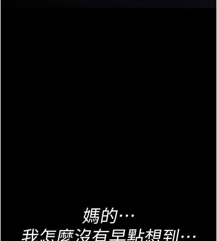 夜间诊疗室 第105話-公園調教母狗♥ 韩漫图片45