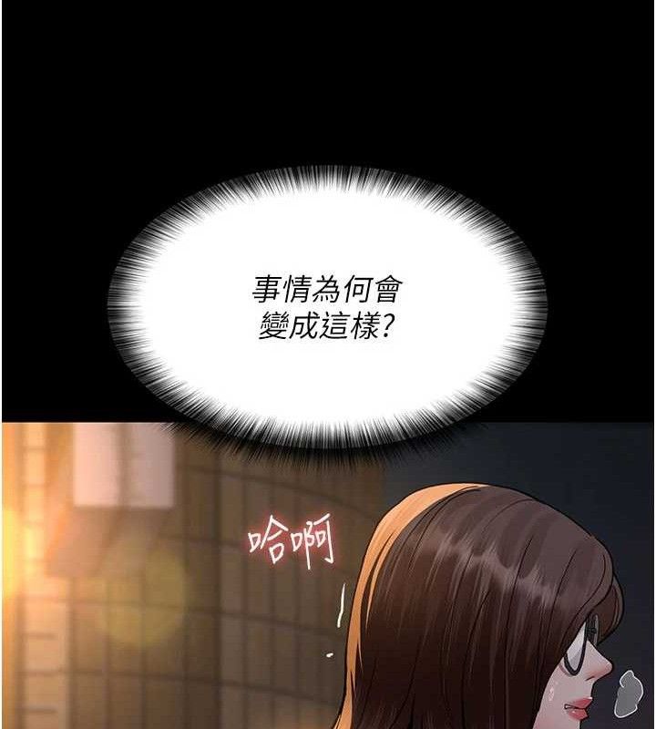 夜间诊疗室 第105話-公園調教母狗♥ 韩漫图片148