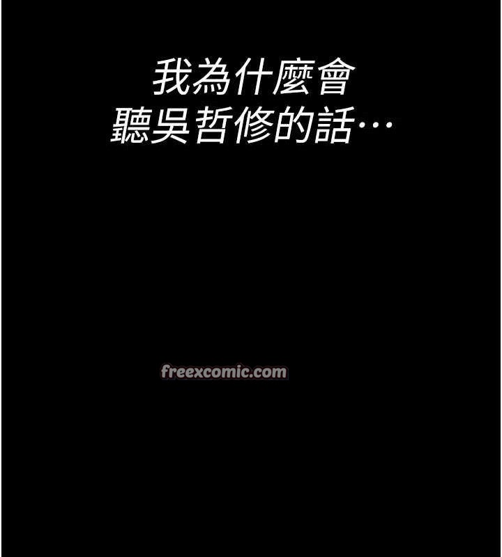 夜间诊疗室 第105話-公園調教母狗♥ 韩漫图片154