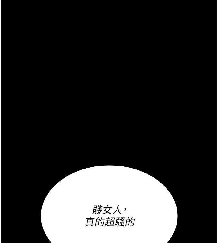 夜间诊疗室 第105話-公園調教母狗♥ 韩漫图片184