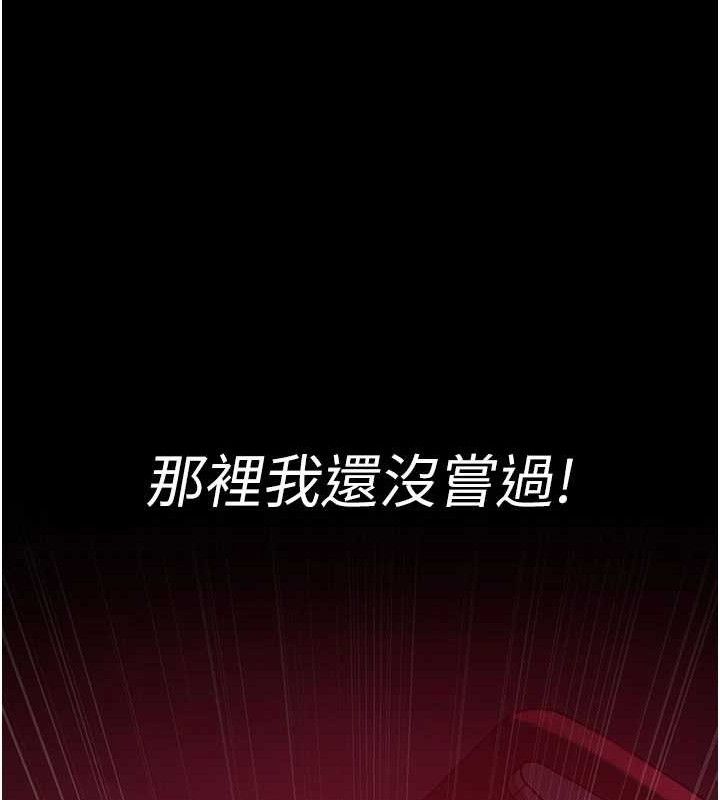 夜间诊疗室 第105話-公園調教母狗♥ 韩漫图片41