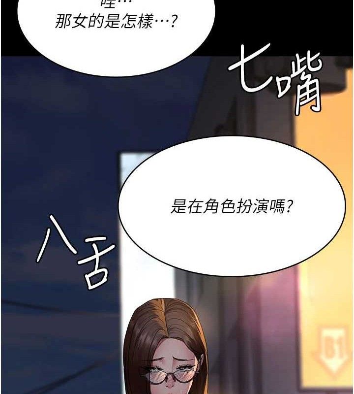 夜间诊疗室 第105話-公園調教母狗♥ 韩漫图片141
