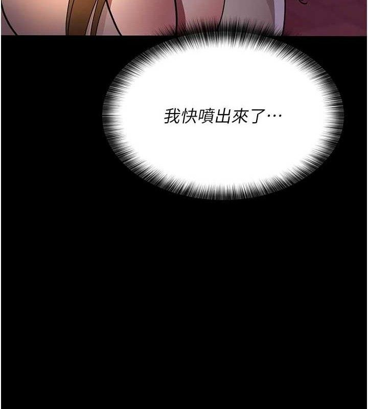 夜间诊疗室 第105話-公園調教母狗♥ 韩漫图片167