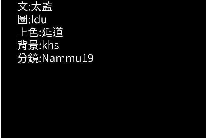 夜间诊疗室 第105話-公園調教母狗♥ 韩漫图片206