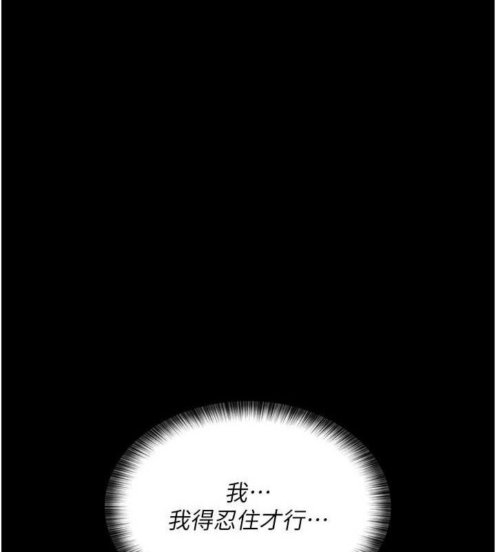 夜间诊疗室 第105話-公園調教母狗♥ 韩漫图片170