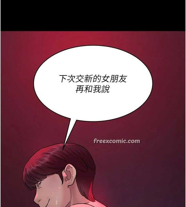 夜间诊疗室 第105話-公園調教母狗♥ 韩漫图片112