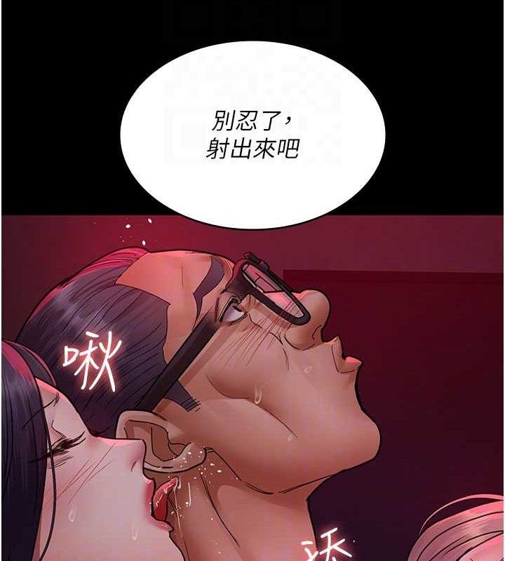 夜间诊疗室 第105話-公園調教母狗♥ 韩漫图片77