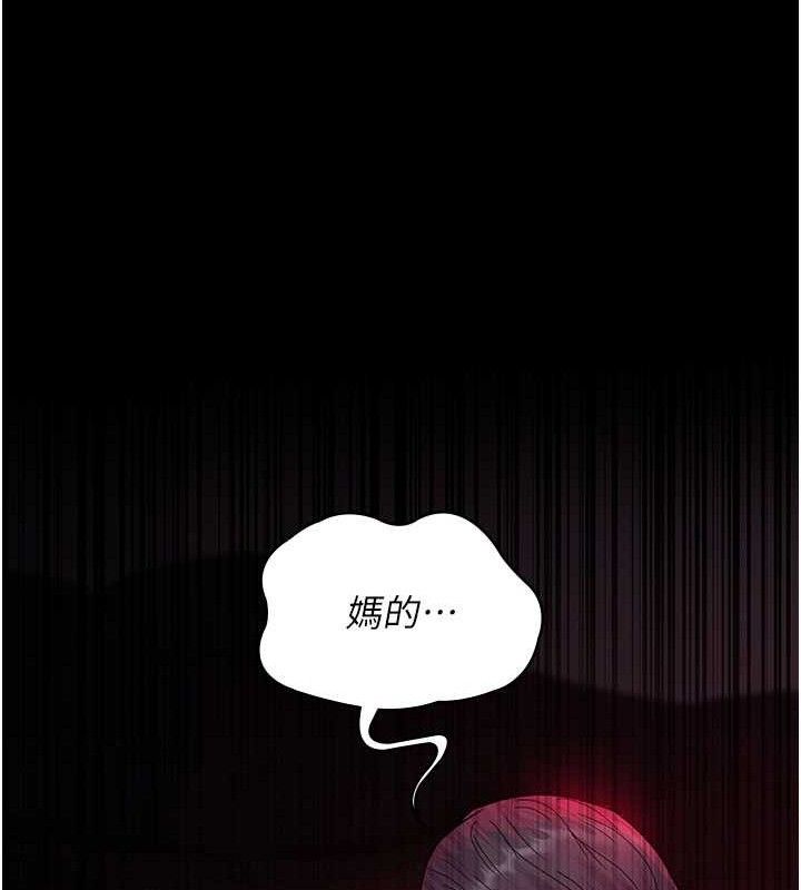 夜间诊疗室 第105話-公園調教母狗♥ 韩漫图片106