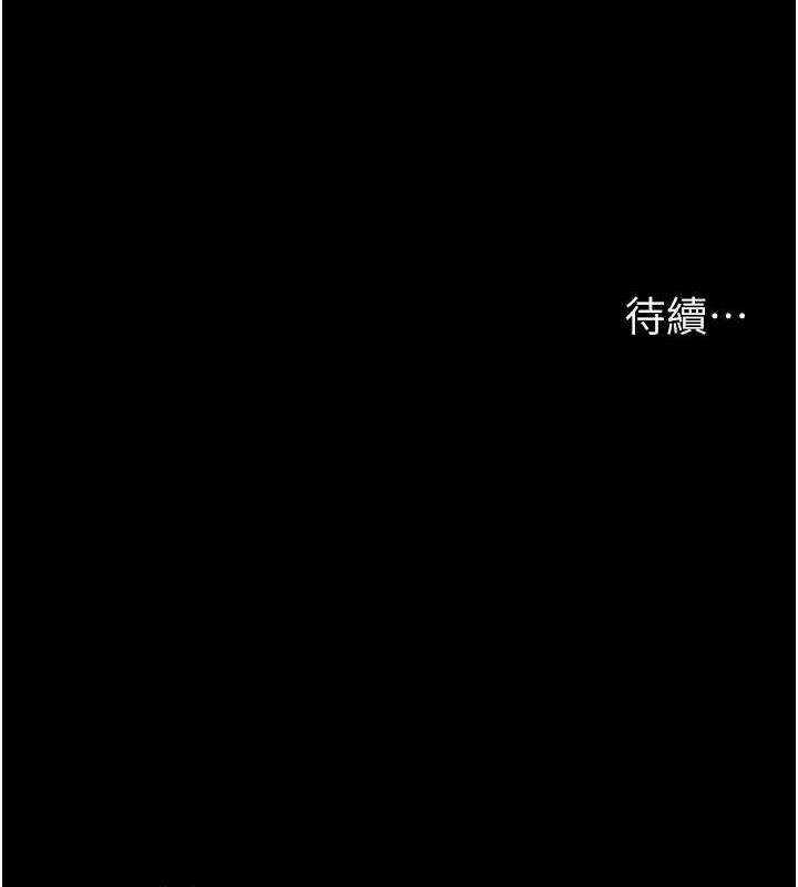 夜间诊疗室 第105話-公園調教母狗♥ 韩漫图片205