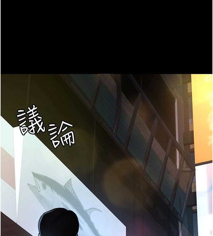 夜间诊疗室 第105話-公園調教母狗♥ 韩漫图片135