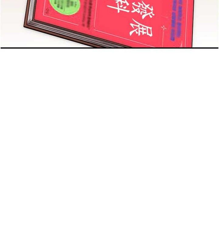 韩漫H漫画 继母的香味  - 点击阅读 第97话-母子俩的性爱乐园 143
