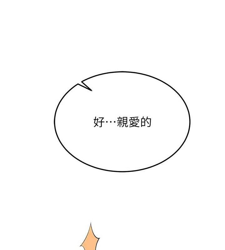 韩漫H漫画 继母的香味  - 点击阅读 第97话-母子俩的性爱乐园 123