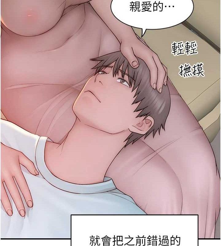 韩漫H漫画 继母的香味  - 点击阅读 第97话-母子俩的性爱乐园 145
