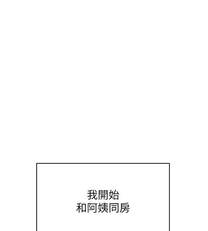 韩漫H漫画 继母的香味  - 点击阅读 第97话-母子俩的性爱乐园 1