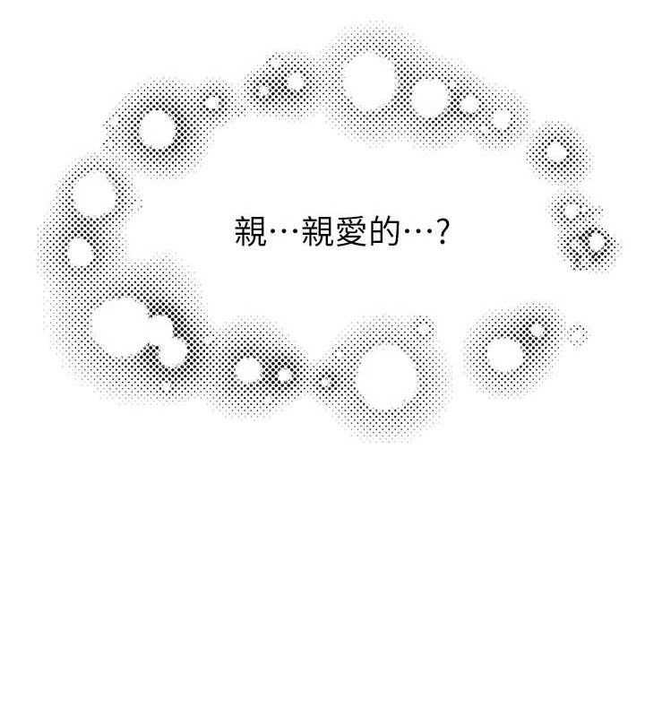 韩漫H漫画 继母的香味  - 点击阅读 第97话-母子俩的性爱乐园 125