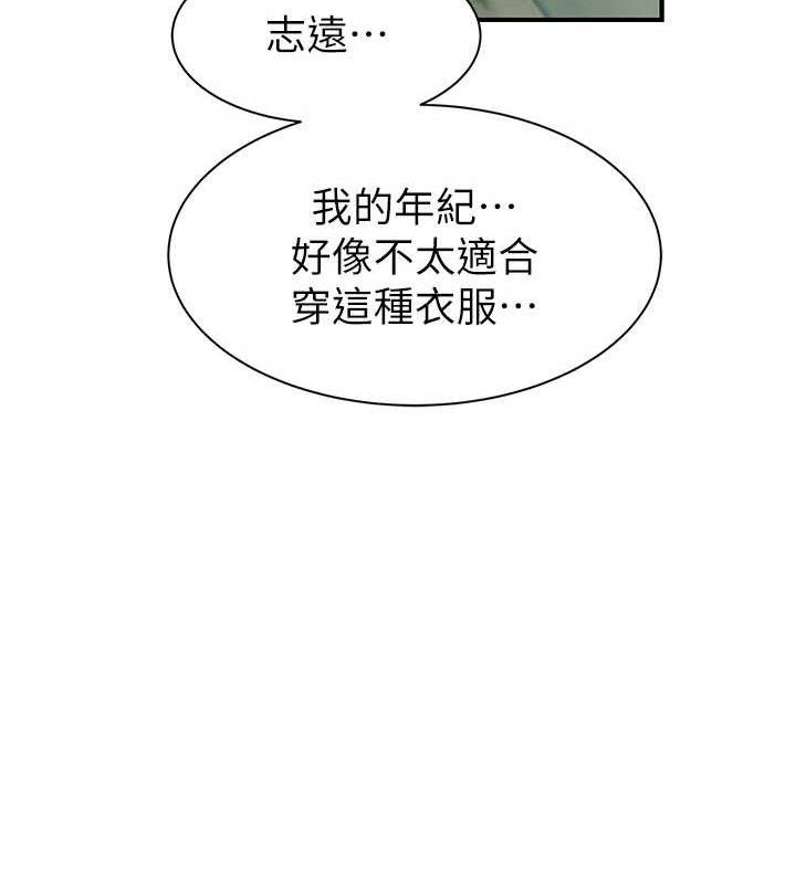 韩漫H漫画 继母的香味  - 点击阅读 第97话-母子俩的性爱乐园 171