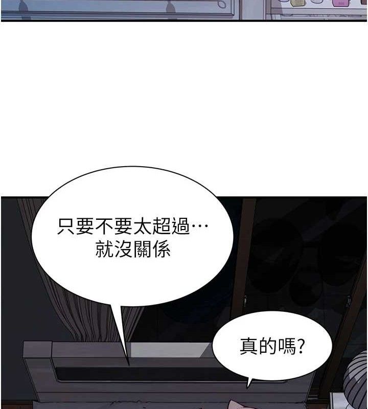韩漫H漫画 继母的香味  - 点击阅读 第97话-母子俩的性爱乐园 43